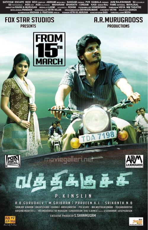 Vatthikuchi Movie Poster Image