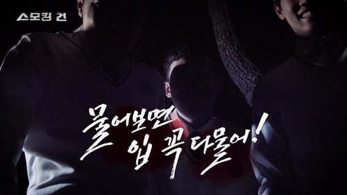 Image de l'épisode 87