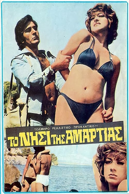 Hostages of Lust (1973)