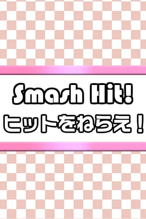 Smash Hit Pantsu!, S01 - (2004)