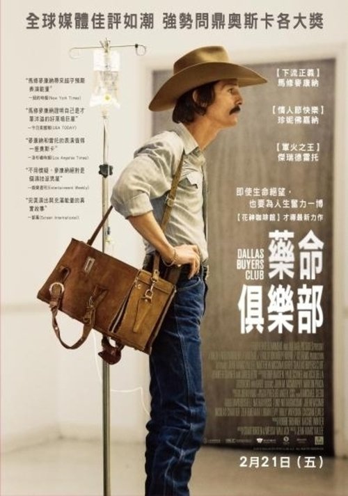 null 达拉斯买家俱乐部 - Movie Banner