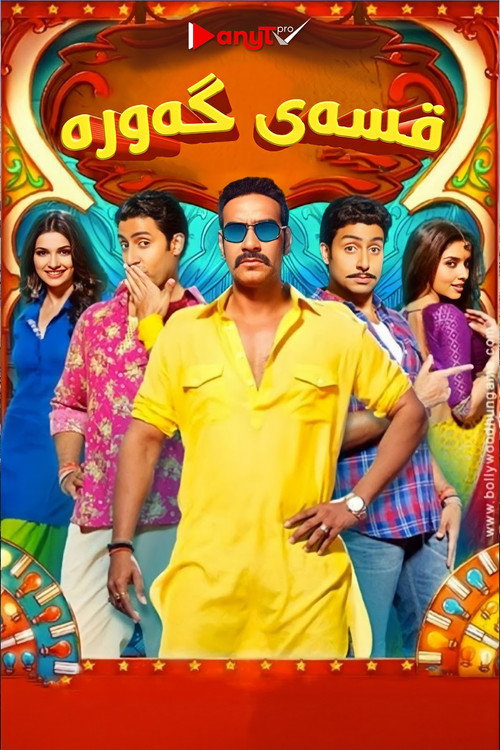Bol Bachchan poster