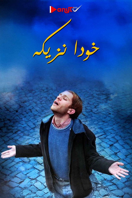 God Is Close poster