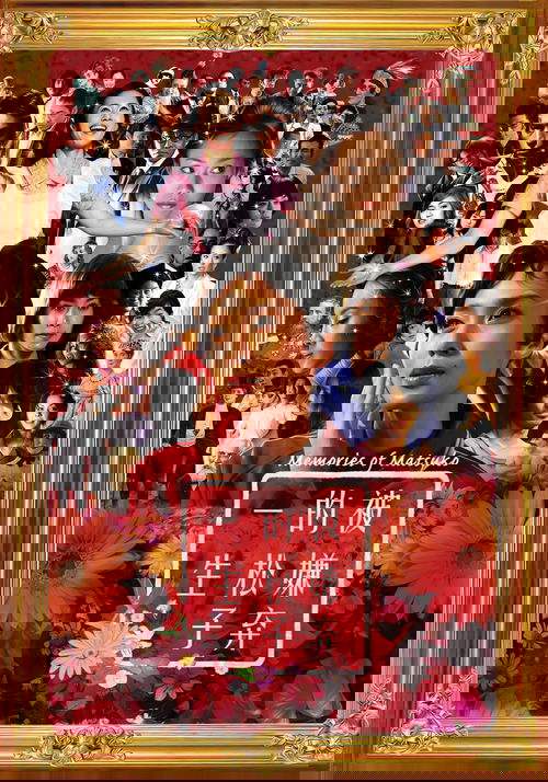 null 被嫌弃的松子的一生 - Movie Banner