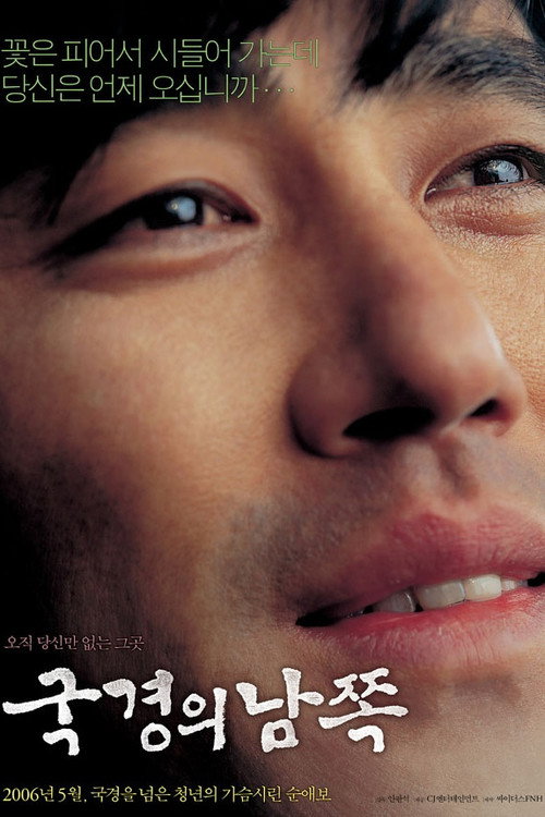 Over the Border poster