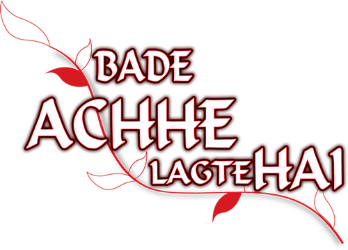 बड़े अच्छे लगते हैं