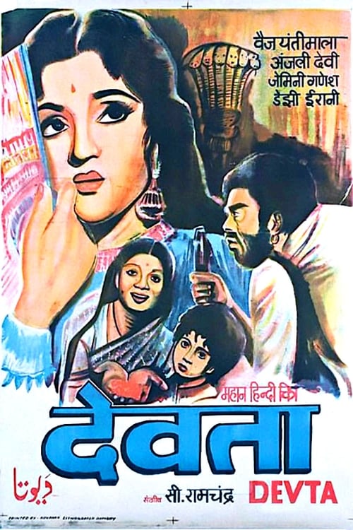 Devta (1956)