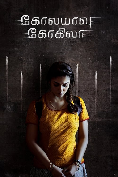 கோலமாவு கோகிலா (2018) poster