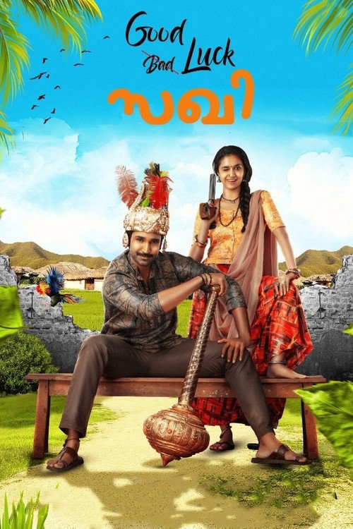 Good Luck Sakhi poster
