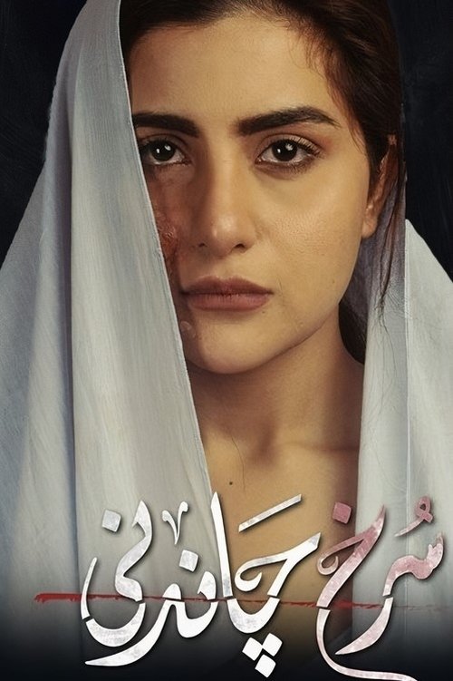 Surkh Chandni, S01 - (2019)