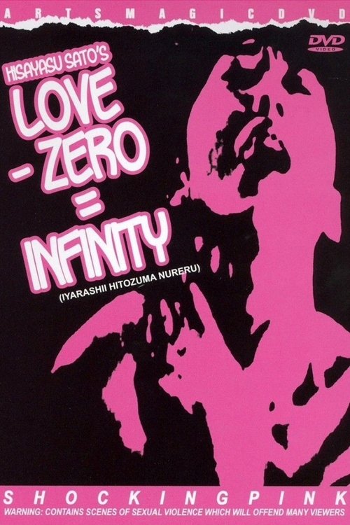 Love - Zero = Infinity movie poster player