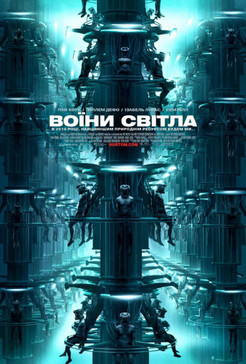 Воїни світла / Daybreakers (2010) TMDB poster