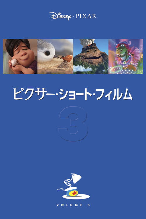 Pixar Short Films Collection: Volume 3 poster