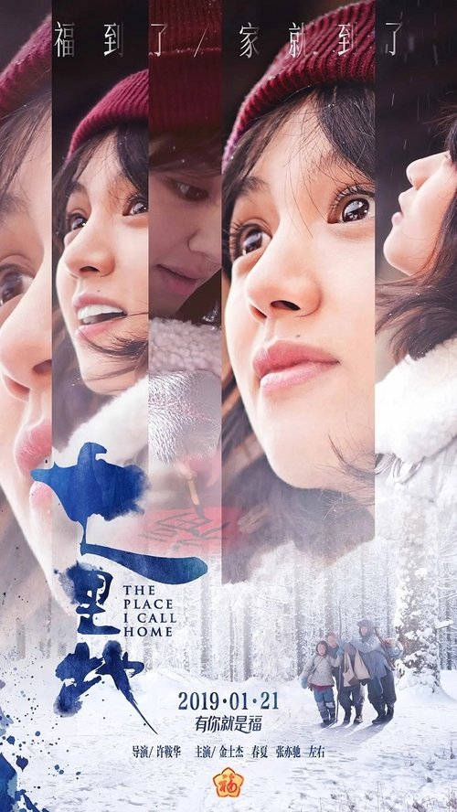 七里地 movie poster player