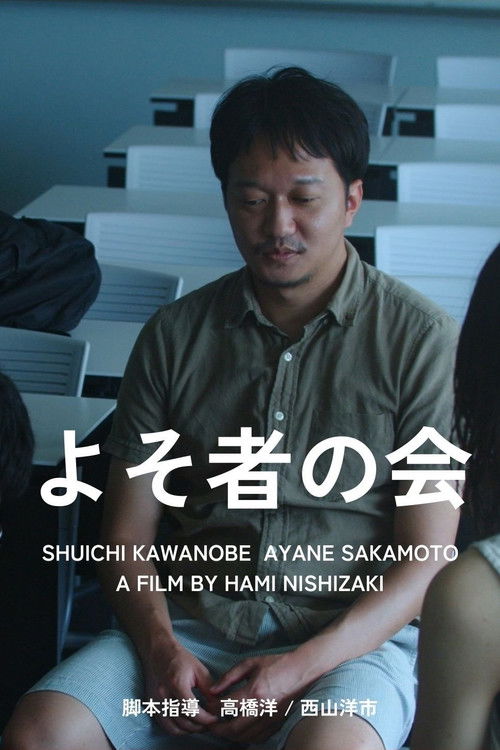 The Outsiders' Club poster