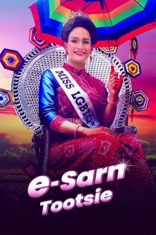 E-Sarn Tootsie Collection