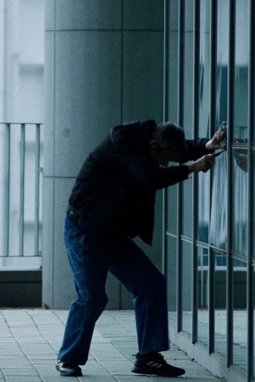 미조 - FİLM Afişi