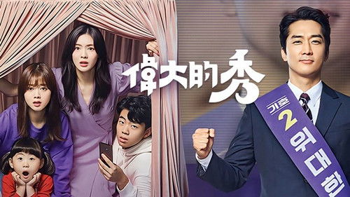 The Great Show backdrop 3