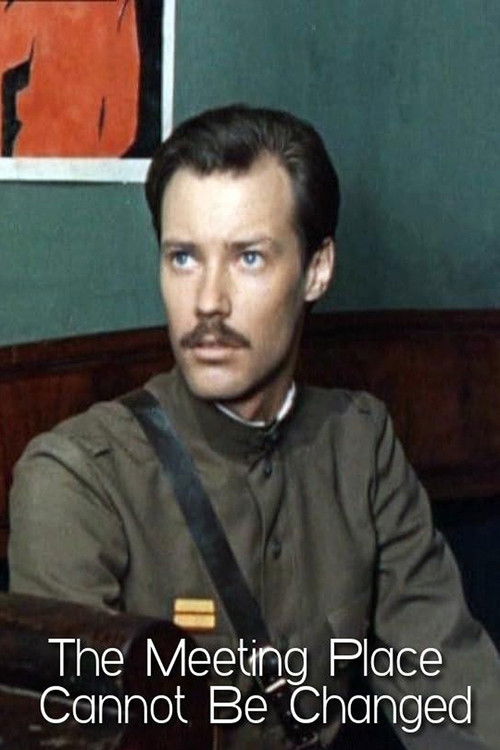 The Meeting Place Cannot Be Changed