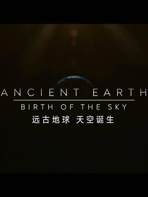 Ancient Earth
