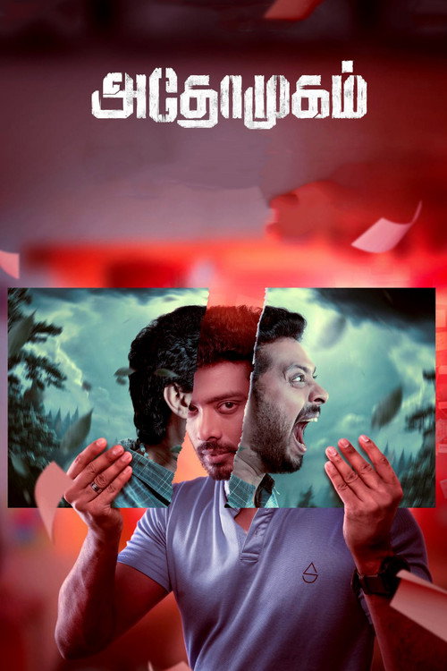 Athomugam poster