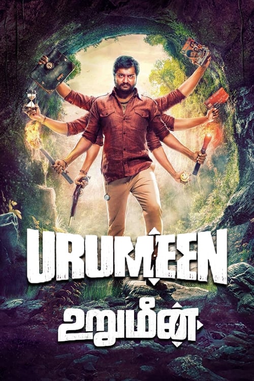 உறுமீன் (2015)