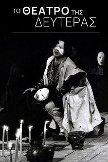 Escena 4 de Θέατρο της Δευτέρας