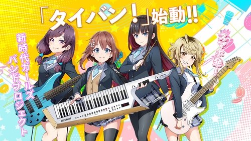 Tiny² Band Story