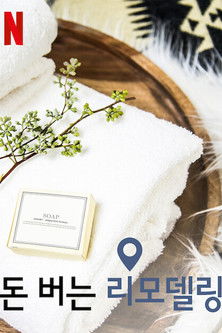 Escena 3 de Stay Here