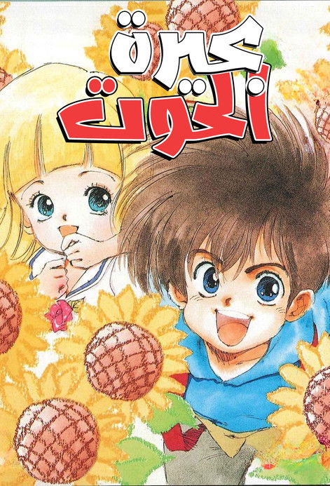 بحيرة الحوت