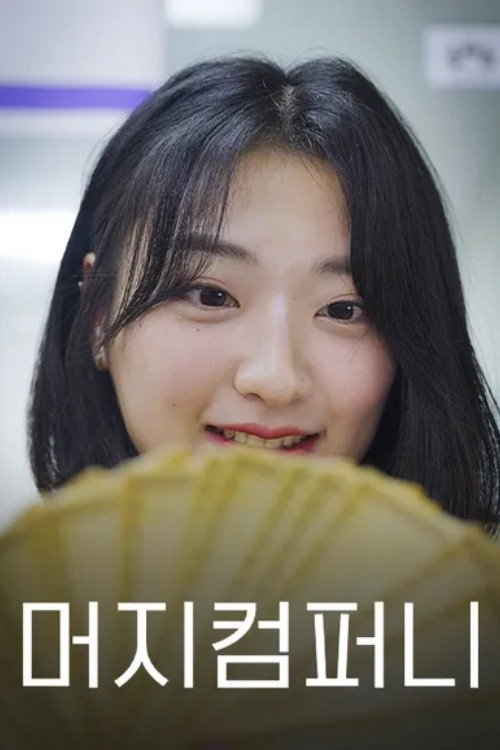 Poster (Koreanisch)