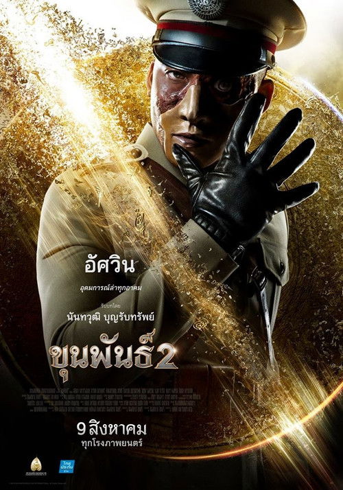 Khun Pan 2 poster