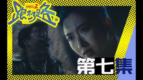 Image de l'épisode 7