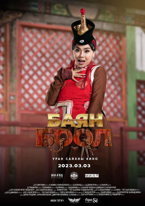 The Rich Slave poster