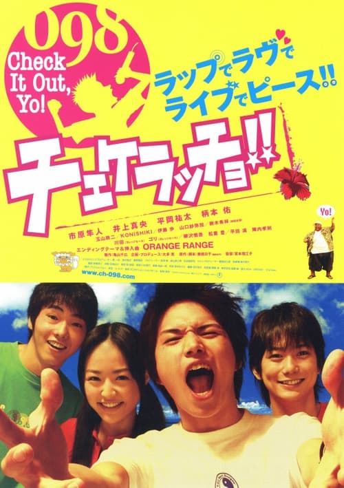 Poster チェケラッチョ!! 2006