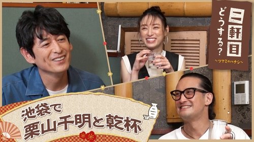 Image de l'épisode 32