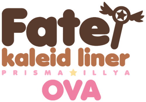 Fate/kaleid liner Prisma☆Illya - Logo 5