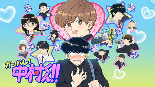 Go for It, Nakamura-kun!!