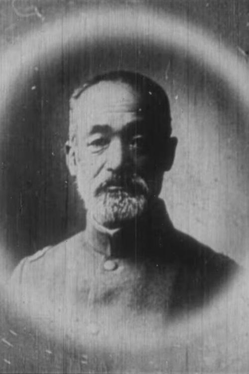 Imperial Japan: General Nogi Maresuke