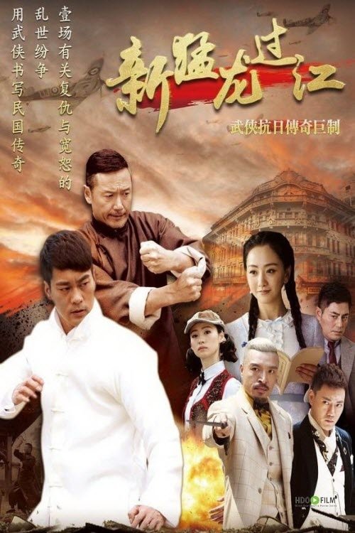 way of the dragon (2015)