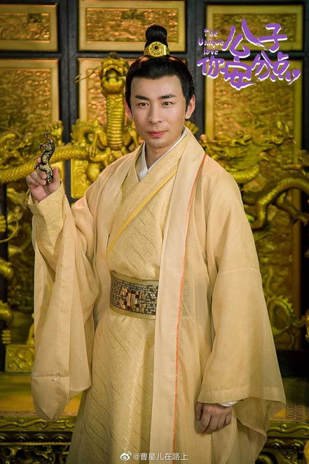 Escena 4 de 公子，你安分点