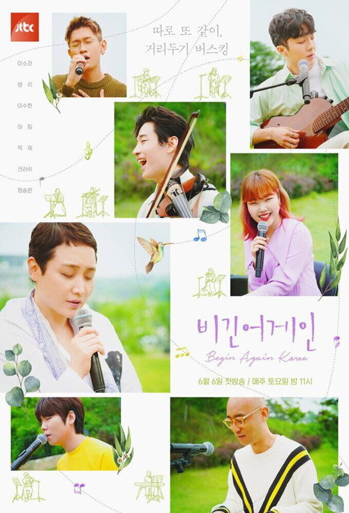 Poster (Koreanisch)
