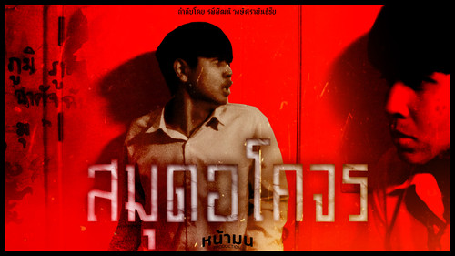 สมุดอโคจร Backdrop Blur