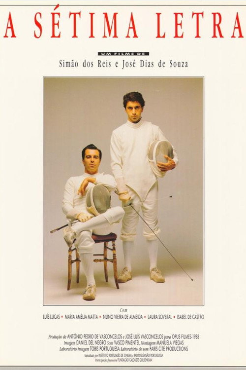 Постер фильма