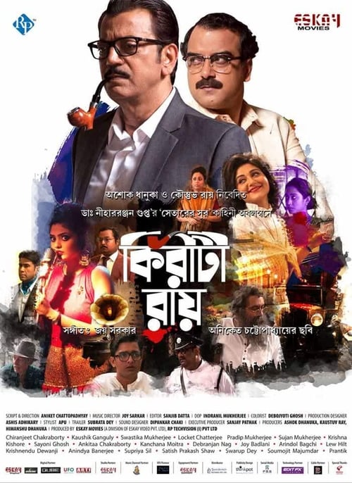 Poster কিরীটী রায় 2016