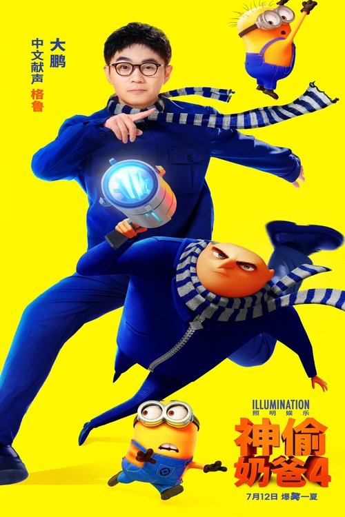 Posters
