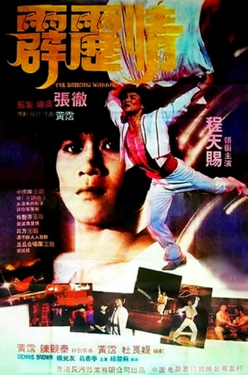 The Dancing Warrior 1985