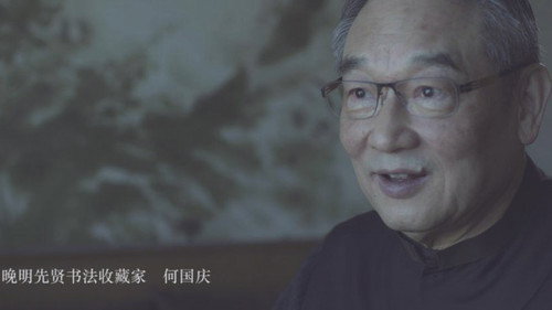 藏家 - Season 1 Backdrop Blur