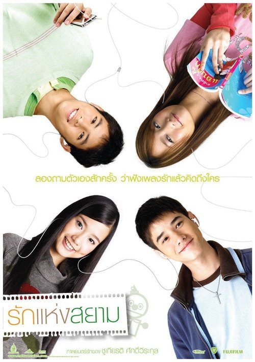 Love of Siam (2007)