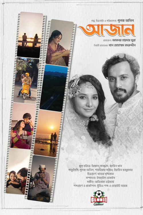 Azaan poster